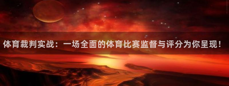 jrs蜘蛛直播球帝带